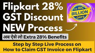 Flipkart GST Invoice Claim | How to Add GST Number in Flipkart | Use GST Invoice in Flipkart