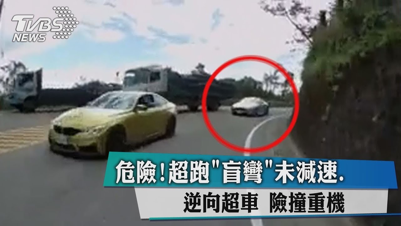 見對向法拉利「自覺靠邊」 下一秒…兩超跑逆向超車