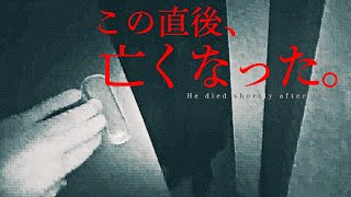 ※緊急動画※急いでください！大家の怖すぎる「最期の映像」を公開します｜前編｜Japanese horror