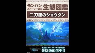 二刀流のショウグン