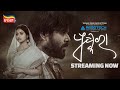 Pushkara Streaming Now Odia Movie Sabyasachi Supriya Tarang Plus