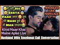 Kitna Mara Mujhe Arranged Love Marriage Ep 14 Husband Wife Emotional Call Conversation