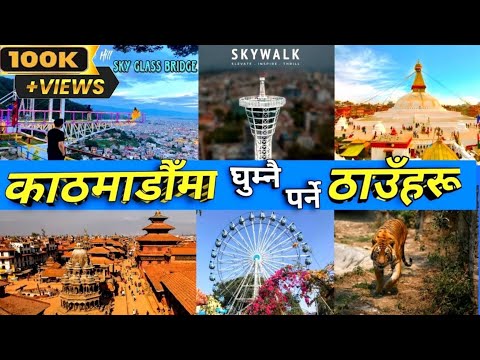 Places to Visit in Kathmandu, Nepal || Kathmandu Near Beautiful and Tourist places #nepal