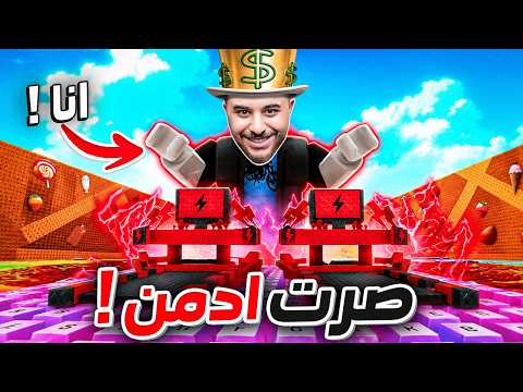 صرت ادمن في ماب الكيبورد ! 😂🔥