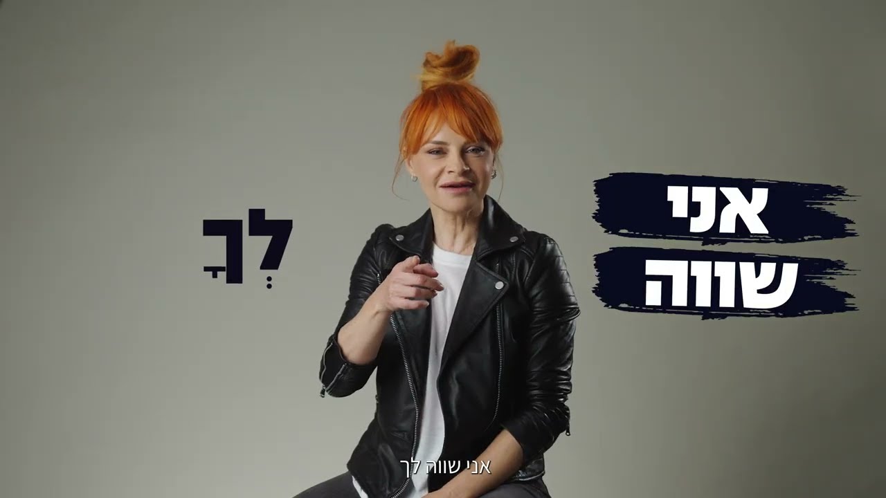 ההסתדרות - יום האישה