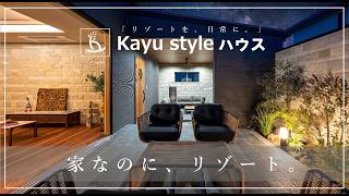 外からの視線ゼロ。2つのテラスで叶える“自分だけのリゾート空間”