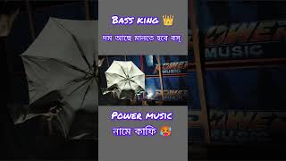 Power music Bass King 👑#foryou #dj #short #shortviral #shortyoutube