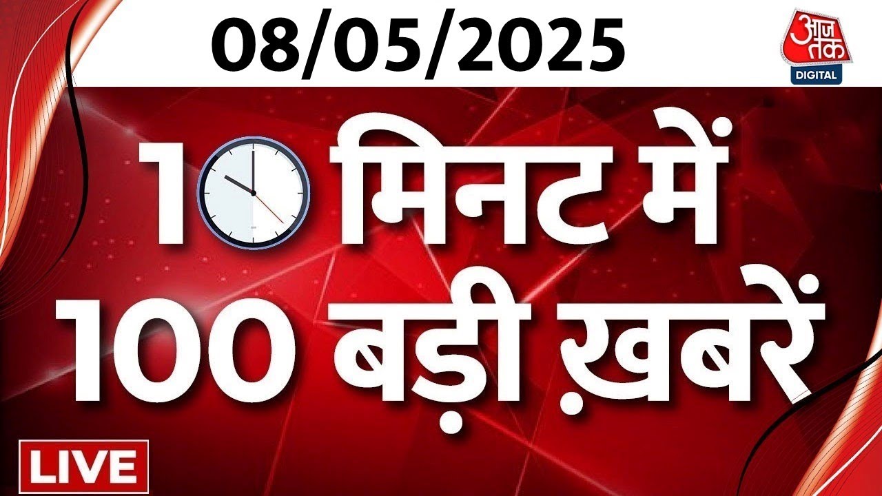 Top 100 News LIVE: बड़ी खबरें फटाफट अंदाज में | India Pakistan Conflict | Mock Drill | PM Modi