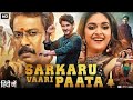Sarkaru Vaari Paata Full Movie In Hindi Dubbed 2022 Mahesh Babu Keerthy Suresh Review Facts