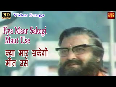 Kya Maar Sakegi - Manna Dey - Filmi Song