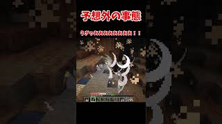 【マイクラ】洞窟で想定外のことがおきたｗ #マイクラ #ゆっくり実況