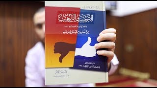 صورة كتاب الترغيب والترهيب