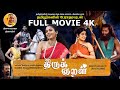 Thirukkural TAMIL FULL MOVIE HD 4K IlaiyaRaja Musical A J Balakrishnan திருக்குற�