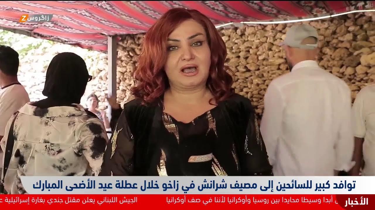 فيديو | توافد كبير للسيّاح إلى مصيف شرانش في زاخو خلال عطلة العيد.. المزيد مع مراسلة زاكروس