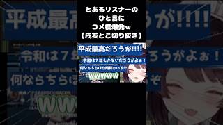 アニソンと言えば何？#にじさんじ切り抜き #戌亥とこ切り抜き #shorts