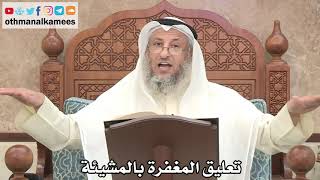 167 - تعليق المغفرة بالمشيئة - عثمان لاخميس