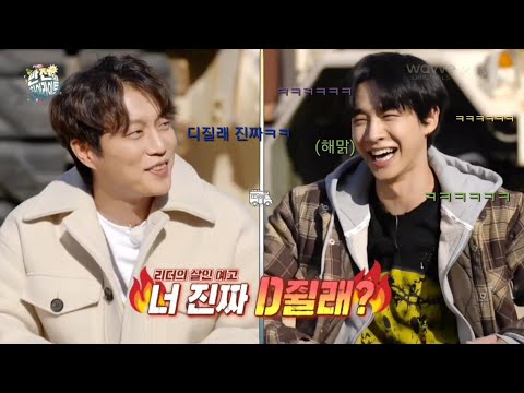 [반전의 하이라이트] 이기광 폭주에 윤두준 정색ㅋㅋㅋ