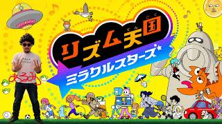 【リズム天国 ミラクルスターズ】全力おじさん [あるみつ] [vol.003]