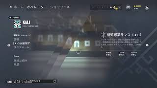 [R6S]まったり実況