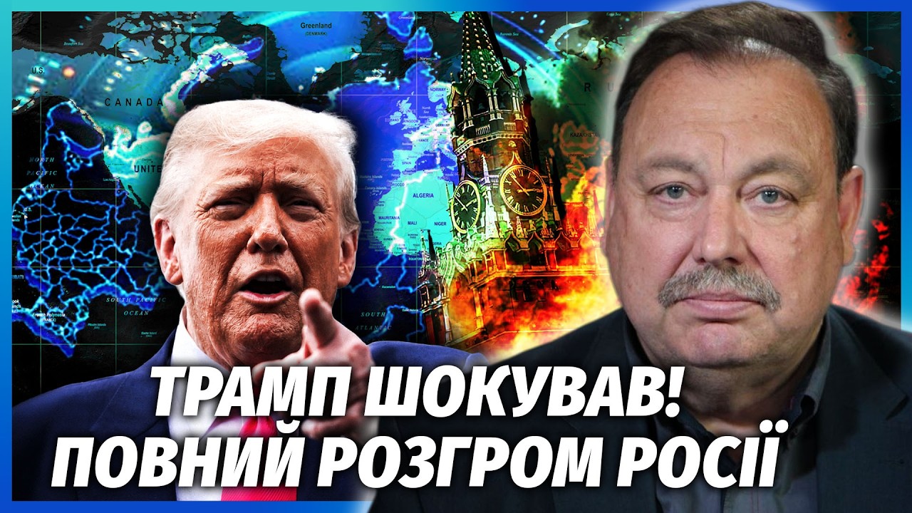 ☝️ГУДКОВ: Термінове РІШЕННЯ ТРАМПА ПО УКРАЇНІ! Схоже у Москви НЕМАЄ ВАРІАНТ