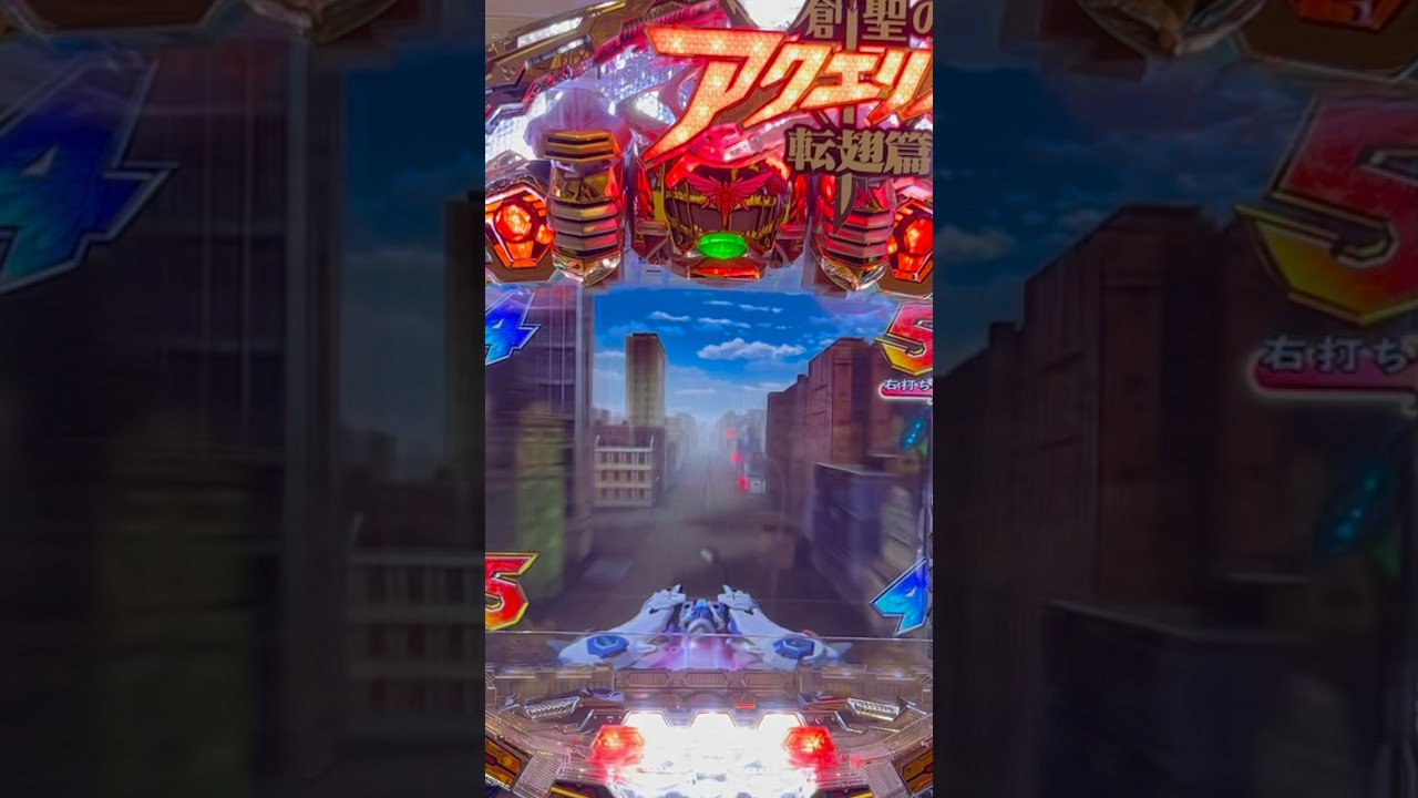 Shorts フィーバー創聖のアクエリオン転翅編