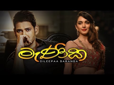 Dileepa Saranga New Song - Menika