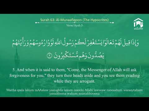 Quran 63 Surah Al Munaafiqoon سورة المنافقون Sheikh Khalid Al Muhanna