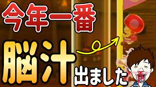 脳汁がドピュドピュ止まらん展開になったんだがｗｗｗ【マリオメーカー2/マリメ2】