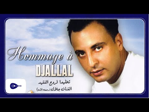 Anouar - Lafrak saaib