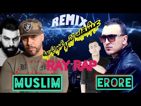 عشقك نتي غير جارمة MUSLIM § ERORE 11/10 remix 2023