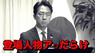 自民党党大会に現役自衛官が来てた件の１番の笑いどころ