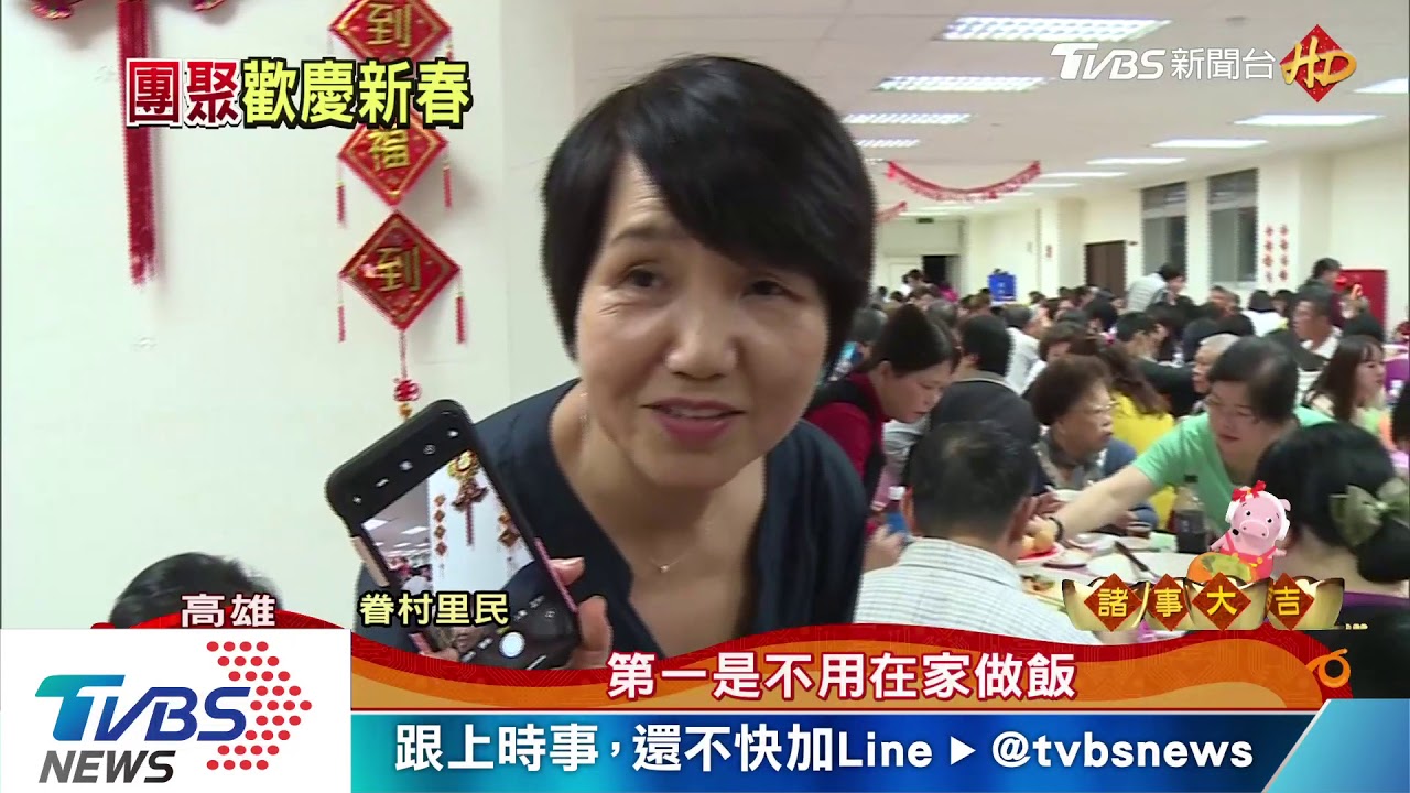 台北飯店辦千人圍爐 高雄眷村席開百桌團圓