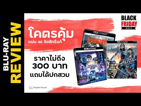 คลิกเพื่อดูคลิปวิดีโอ