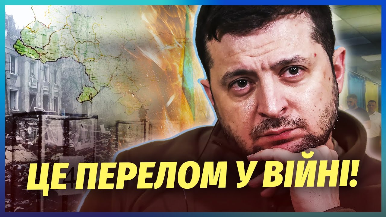 💥ЗЕЛЕНСЬКИЙ ЗНІМАЄТЬСЯ З ВИБОРІВ?! На Банковій ліквідують СЛІДИ ЄРМАКА. Тим