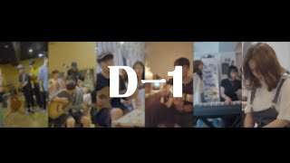 위러브 8월 13일 집회 신곡 미리 듣기