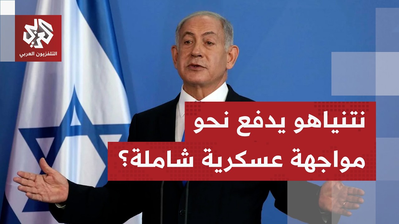 نتنياهو يضغط لاستئناف القتال ضد إيران ويحذر من "فخ" الدبلوماسية مع طهران
