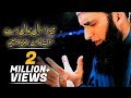 Mera Ghaflat Mein Dooba Dil Badal Day By Junaid Jamshed
