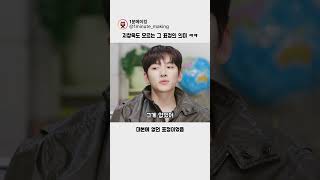 Download lagu The meaning behind Ji Chang-wook's expression #BehindTheScenes #Scandal #JiChangWook mp3