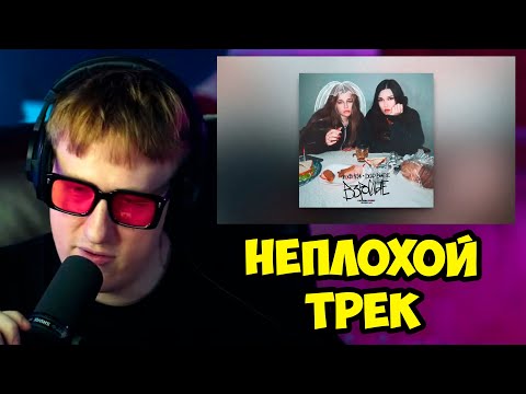 🔥ДК СЛУШАЕТ ТРЕК ПРОСТО ЛЕРЫ И ДЕД БЛОНД "просто Лера, DEAD BLONDE - Взрослые (ПРЕМЬЕРА ТРЕКА)"🔥