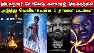 5 Big Budget Upcoming Movies Of Lokesh Kanagaraj 2023 - 2024 | Vijay, Suriya, Kamal, Ram Charan