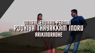 Pesadhe Official Full Song - Thirudan Police