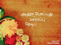 Poothathu Poonthoppu Song Lyrics Thanga Manasukaran WhatsApp Status