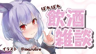 【飲酒雑談】ブラックフライデー何買ったー【VTuber】