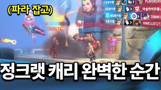 파라 잡는 정크랫