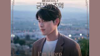 [ Clean Instrumental ] 양다일 [ Yang Da Il ] – I’m Here [ Memories of the Alhambra OST Part 5 ]