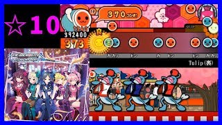 【太鼓さん次郎】Tulip(裏)【オリジナル譜面】