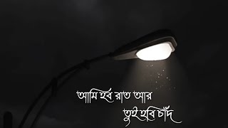 Bengali Song Status  Kotha chilo onek kichu whatsa