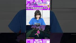 ガチ関西弁が出てまう林瑠奈 #乃木坂46 #ゲーム実況 ＃perm林