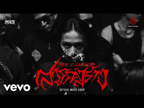 P6ICK ft. SARAN - สวรรค์สร้าง (Official Music Video)