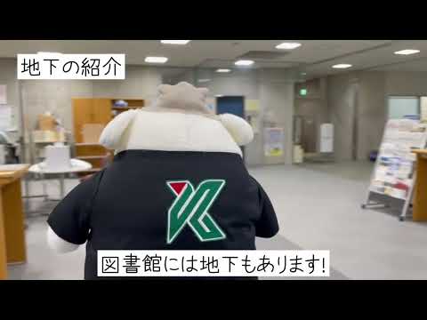 鹿児島大学中央図書館紹介ツアー